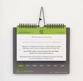 Calender Hadees Hadees Calendar