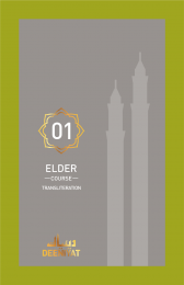 1st Elder Course - Transliteration