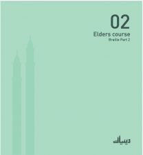 2nd Elder Course Braille Part 2 (ONLY FOR BLIND)