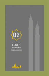 2nd Elder Course- Transliteration