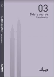 3rd Elder Course - Transliteration